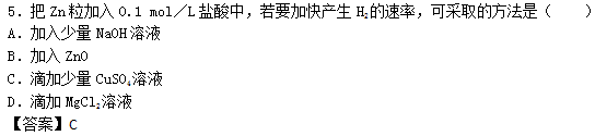 2019辽宁成考高起本《理化综合》模拟题（二）及答案2