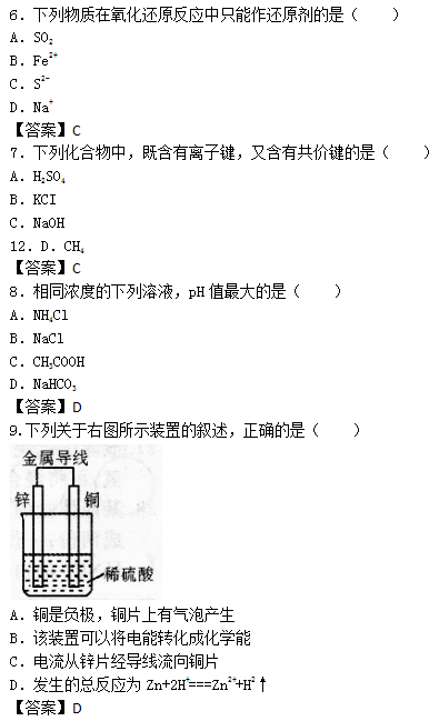 2019辽宁成考高起本《理化综合》模拟题（二）及答案3