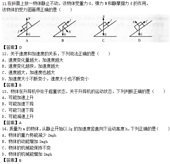 2019辽宁成考高起本《理化综合》模拟题（二）及答案4