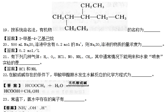 2019辽宁成考高起本《理化综合》模拟题（二）及答案7