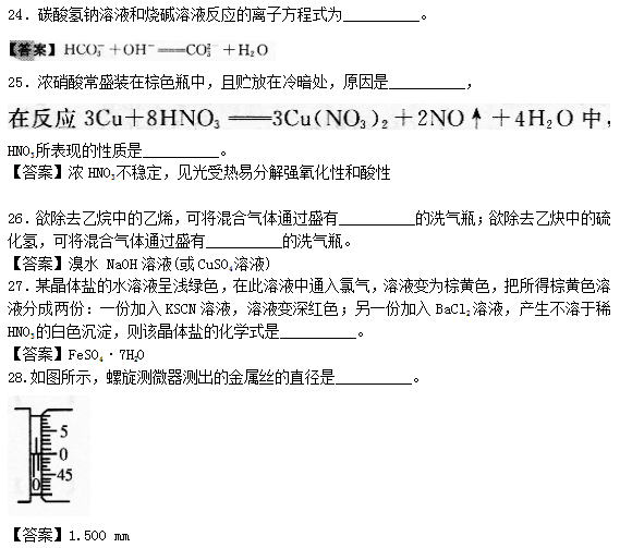 2019辽宁成考高起本《理化综合》模拟题（二）及答案8