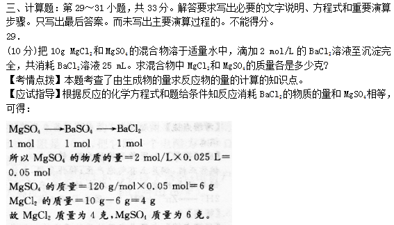 2019辽宁成考高起本《理化综合》模拟题（二）及答案9