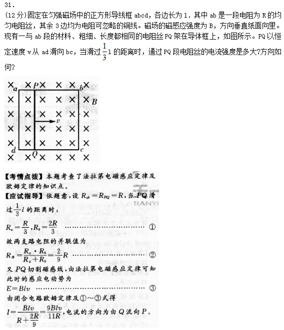 2019辽宁成考高起本《理化综合》模拟题（二）及答案11