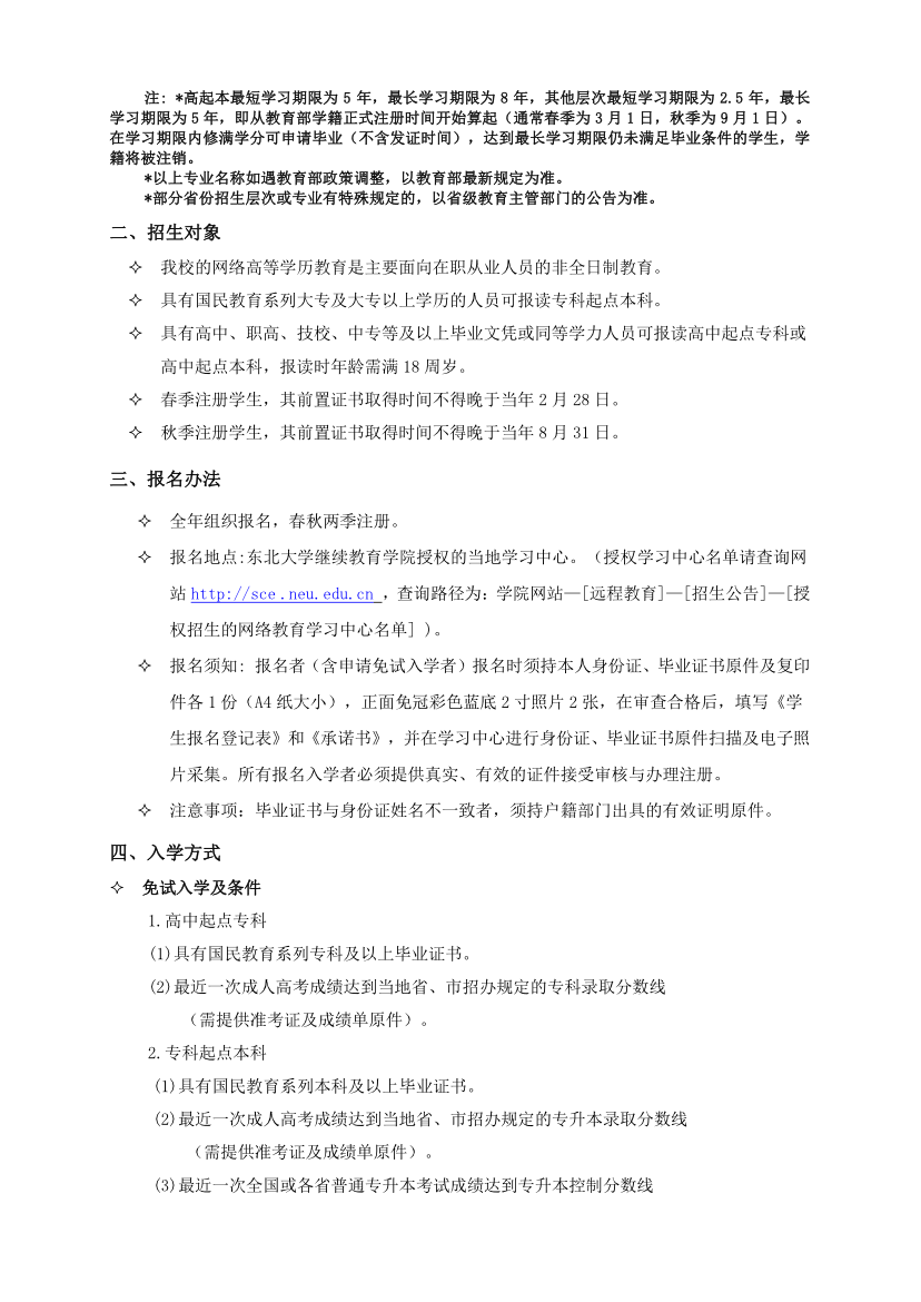 报名方法