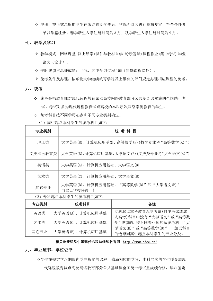 教学及学习