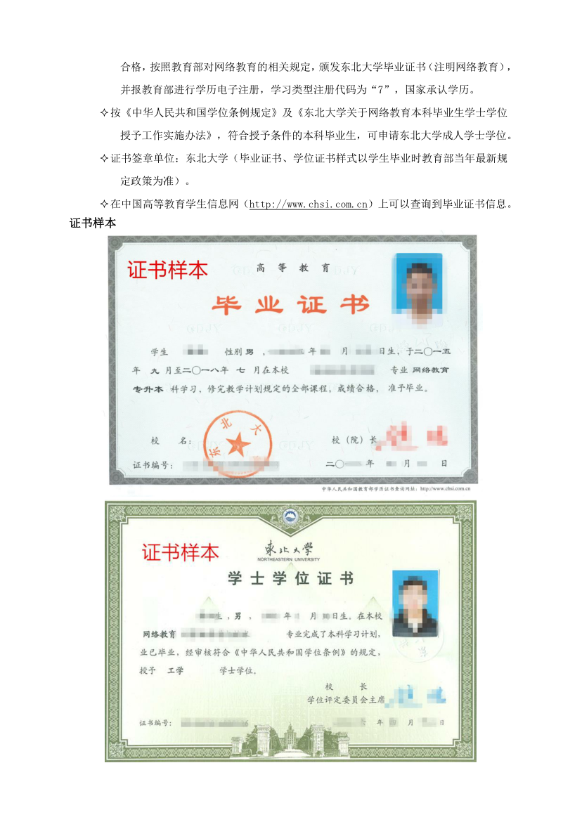 证书样本