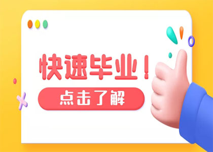 自考有什么方法一次考过4门?