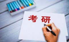 【非全日制研究生学历社会认可度高吗?】
